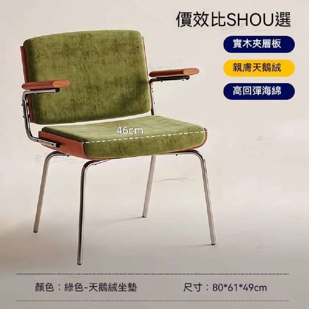 YOUJIA 優家 中古風實木餐椅 網紅軟包靠背帶扶手 辦公書桌凳子 綠色天鵝絨坐墊 中古風綠色天鵝絨餐椅