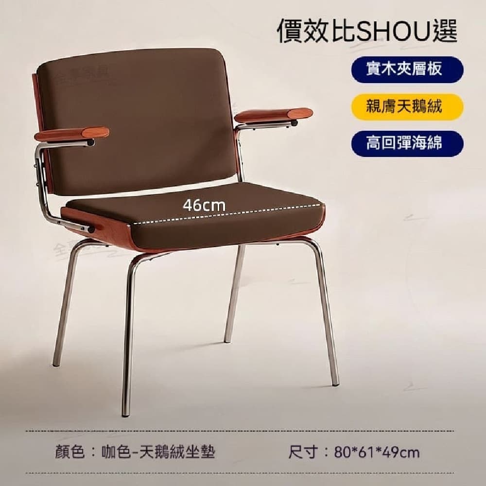 YOUJIA 優家 中古風實木餐椅 網紅軟包靠背帶扶手 辦公書桌凳子 咖色天鵝絨坐墊 中古風咖色天鵝絨餐椅