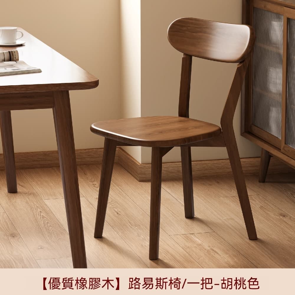 YOUJIA 優家 實木餐桌椅 家用餐椅原木休閒靠背椅 餐廳吃飯凳子 北歐洽談書桌椅 胡桃木色