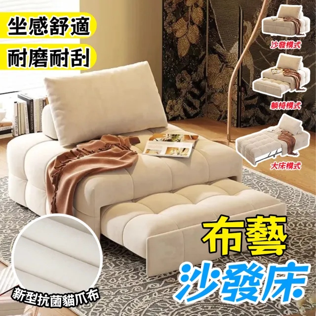 ZAIKU 宅造印象 日式奶油風沙發床 單人沙發 85cm 伸縮型沙發躺椅 耐磨貓爪皮 坐臥躺一體(附抱枕)