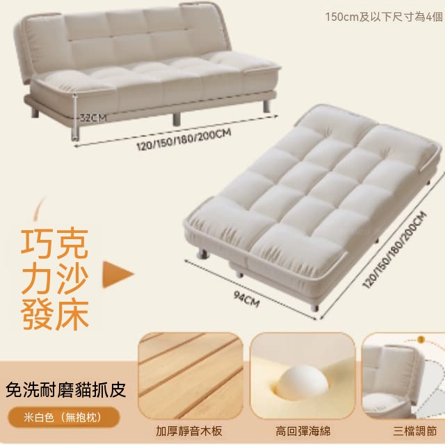 【伊達】多功能沙發床 客廳可折疊沙發 貓抓皮 高彈海綿 實木框 米白色 200*70*92cm 三人座小戶型沙發