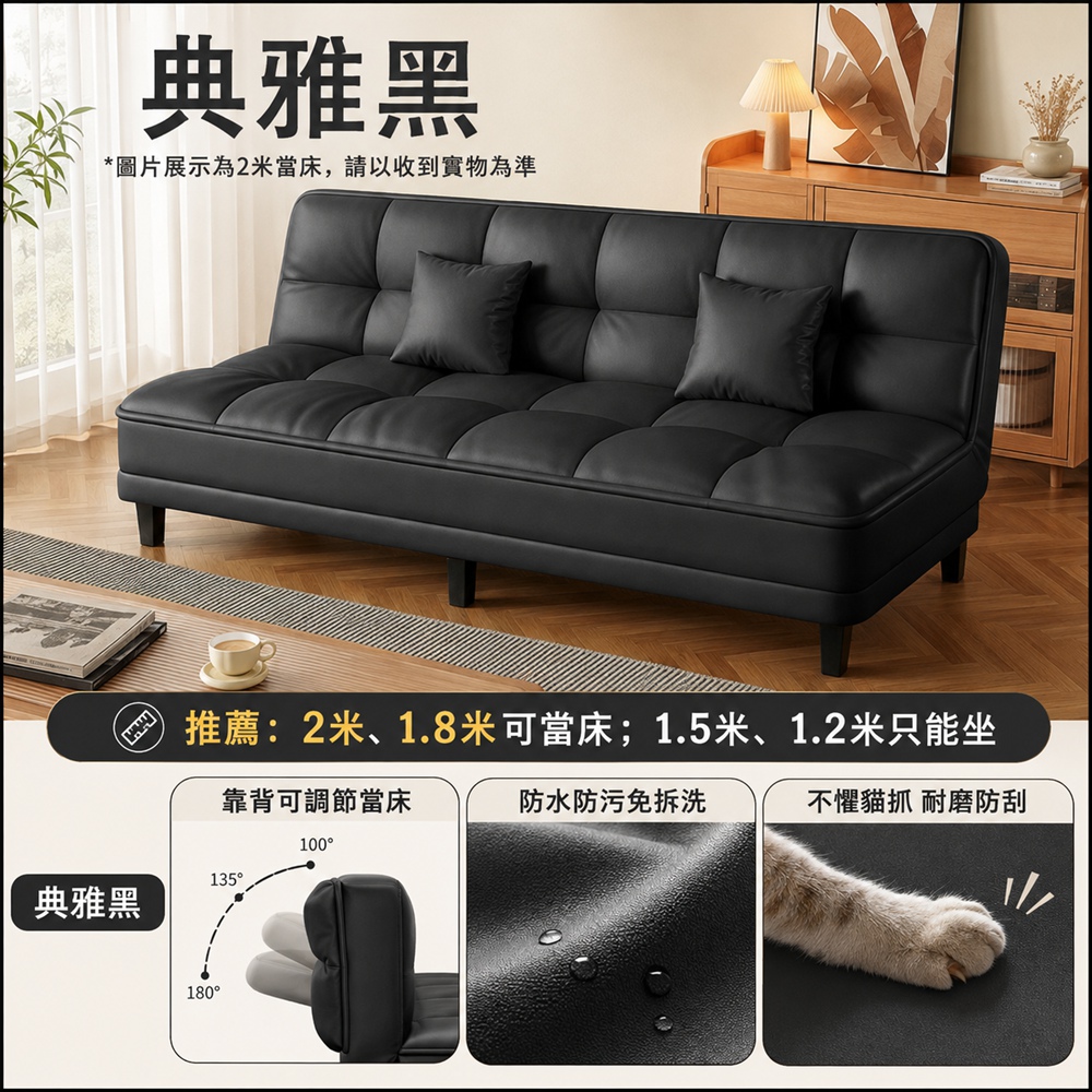 歐林居家Orin 摺疊沙發床 小戶型沙發 貓抓皮沙發 客廳沙發(典雅黑 五人座 2米長 送兩抱枕)
