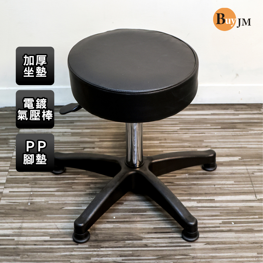 BuyJM 百嘉美 坐墊厚9cm電鍍氣壓棒固定腳墊皮面圓形旋轉椅/美甲椅/美容椅/工作椅/電腦椅/辦公椅