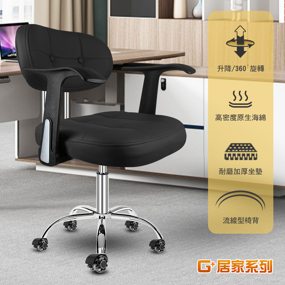 G+居家 免組裝3色可選-摩登雲朵辦公椅-水晶輪C7211(升降椅/會議椅/洽談椅/升降椅旋轉椅/接待椅/收銀椅皮椅)