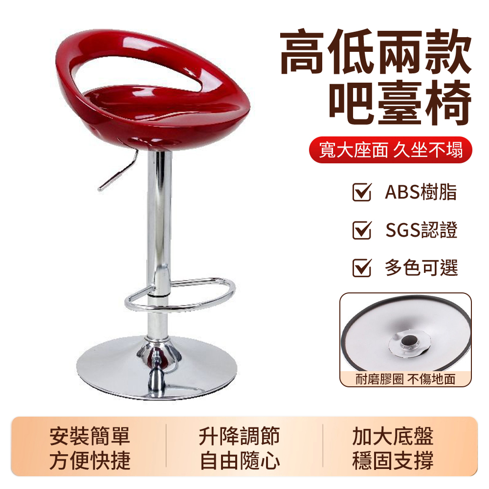 居家家 60-80CM升降吧凳 時尚簡約高腳凳 前台旋轉椅 吧檯椅 酒吧椅 背靠椅 吧凳