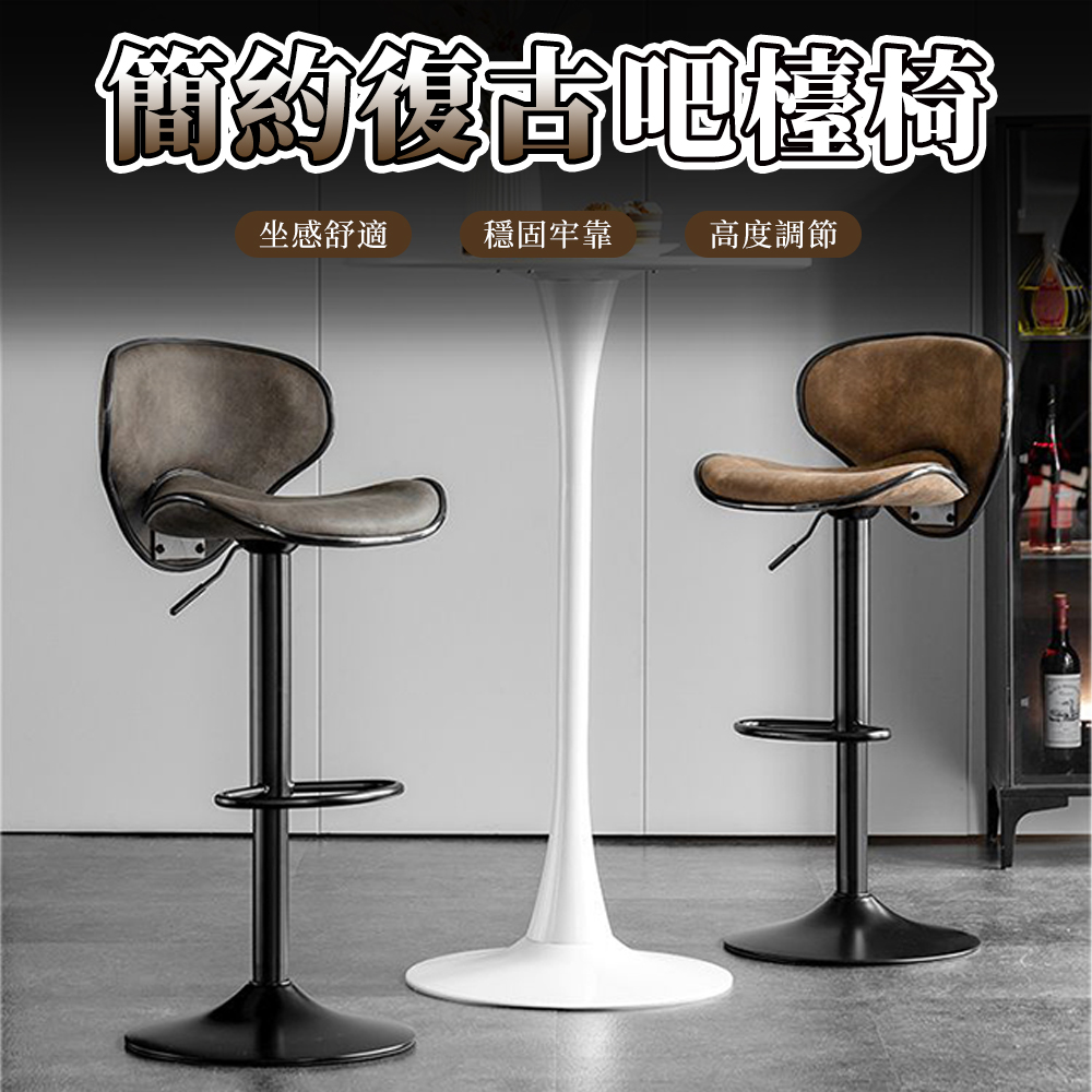 【木洸】復古輕奢家用靠背可升降60-80cm加大座面科技佈吧檯椅（吧台椅/酒吧椅/前台椅/座椅）