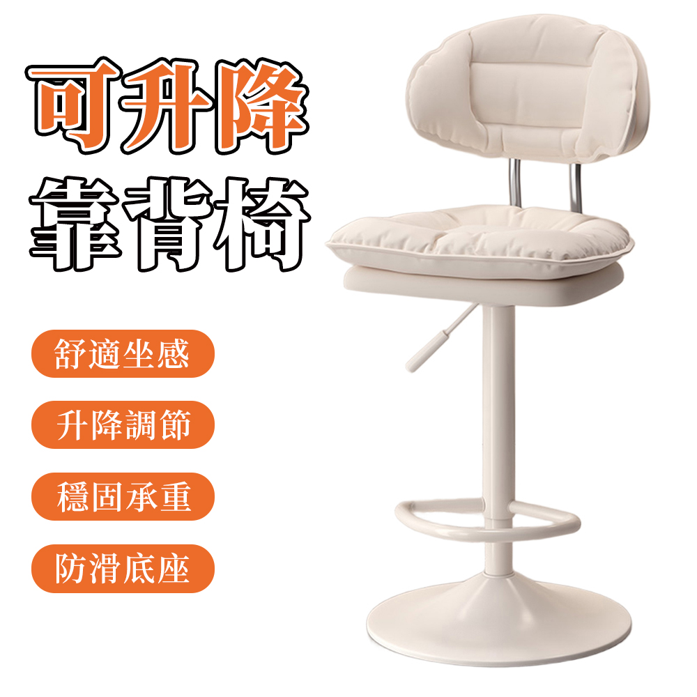 【木洸】家用輕奢前台收銀靠背可升降旋轉吧台椅（靠背椅/椅子/吧檯椅）