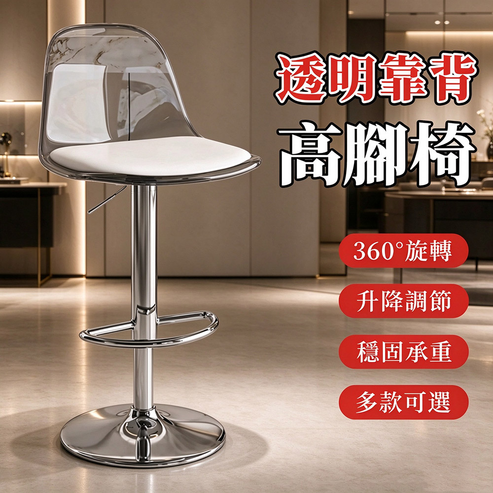 【木洸】輕奢風可升降高款家用收銀台餐廳加厚坐包高腳吧檯椅(吧台椅/酒吧椅/前台椅/座椅)