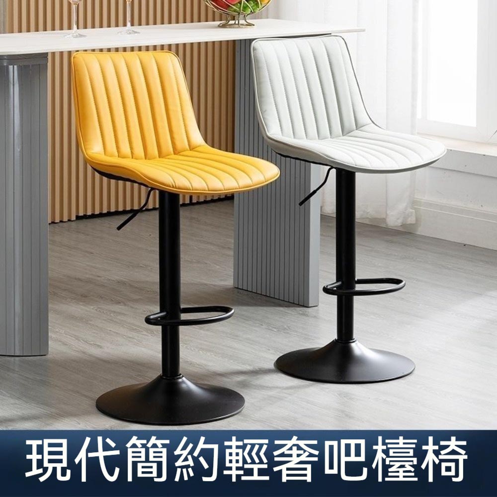 【木洸】室內簡約吧檯椅 可升降旋轉酒吧椅子 收銀台椅子 海綿坐椅 高腳凳 靠背椅
