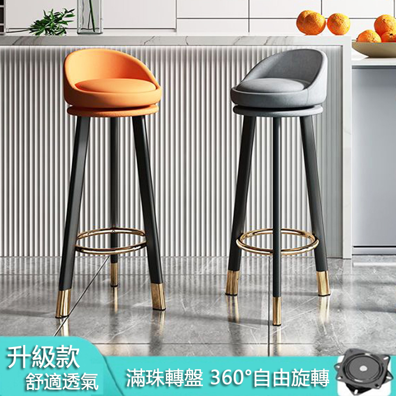 【木洸】前台旋轉高腳凳坐高70cm 吧檯椅/吧椅/靠背高凳/旋轉椅/吧檯凳/吧凳/高腳椅