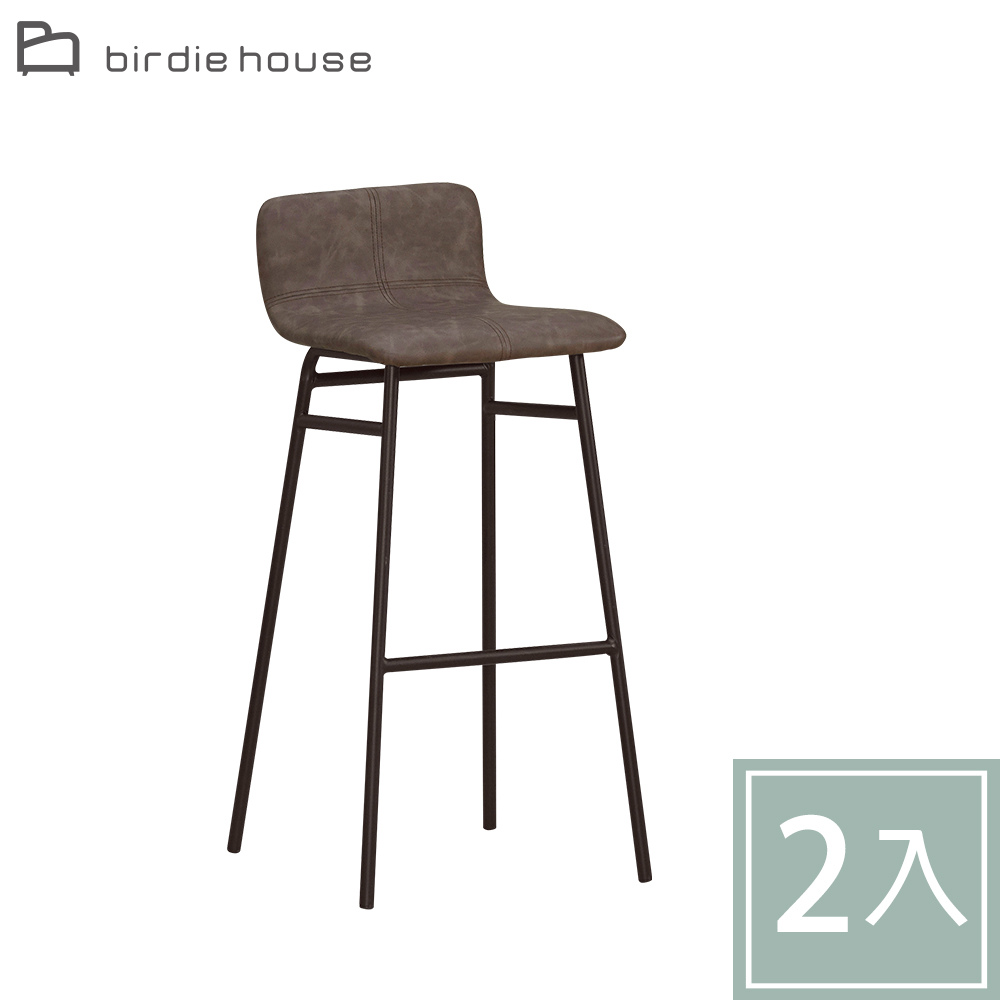 Birdie 康納頓工業風皮革吧台椅/吧檯椅/休閒高腳椅-二入組合