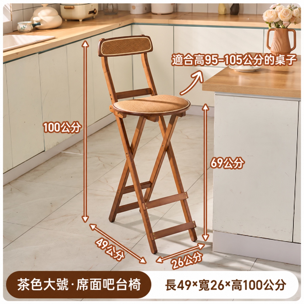 【Keno可諾空間】吧台椅 靠背椅 高腳椅 可折疊高腳凳 陽台休閒椅 便攜帶 大號茶色 免安裝
