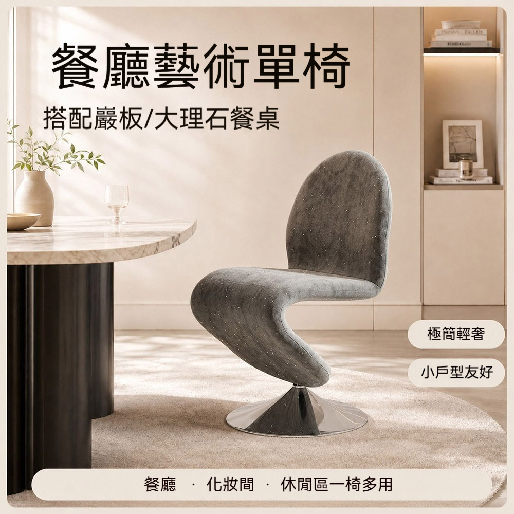 45*45*81CM家用意識輕奢化妝椅 異形旋轉吧台椅 辦公休閒椅子
