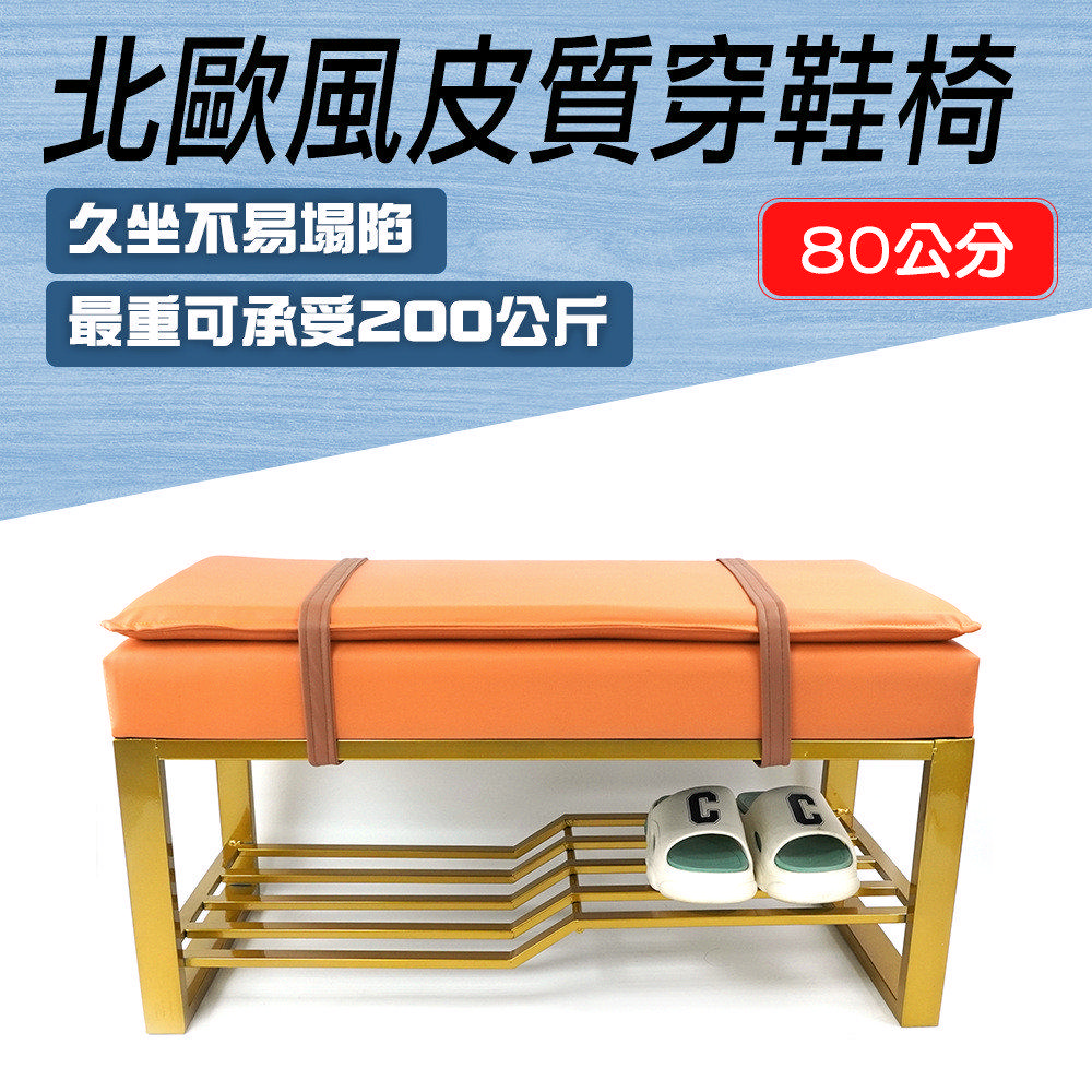  長條椅 床邊凳 換鞋凳 穿鞋椅 床尾凳 沙發凳 玄關椅 小沙發 換鞋椅 皮革穿鞋凳 歇腳凳 床尾椅 180-SC80