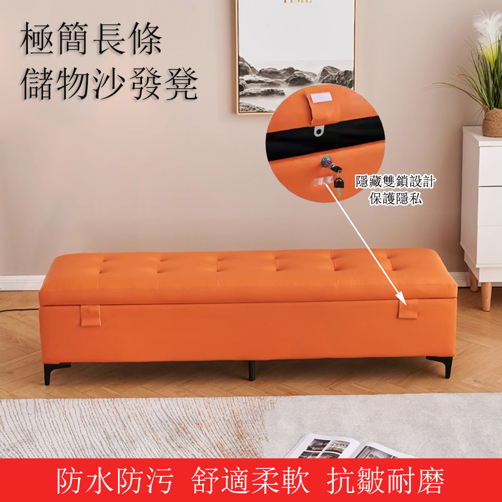 居家家 多功能儲物沙發凳100*45*40CM【雙隱藏鎖】長條凳 儲物凳 收納凳 換鞋凳 沙發腳凳