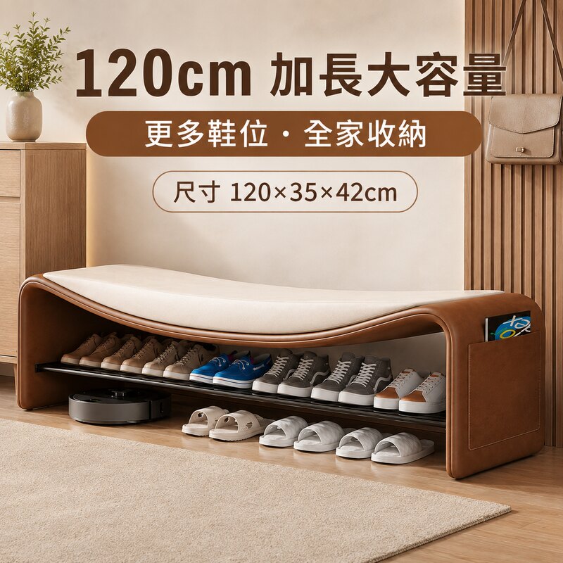 窩居 入戶鞋架置物凳簡約玄關換鞋凳 多功能可坐鞋櫃長凳 120cm 軟包坐墊底部鏤空長120*寬35*高42cm