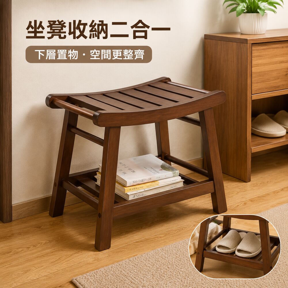 窩居 實木馬鞍凳 加高 42cm 雙層鏤空凳 可置物 浴室洗澡凳 客廳板凳 玄關換鞋凳 胡桃色實木矮凳 浴室凳