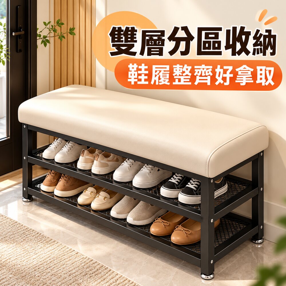 WOG 窩居 換鞋凳 軟包換鞋凳 多層鞋架一體凳 玄關收納穿鞋凳-簡易鞋凳80*30*48