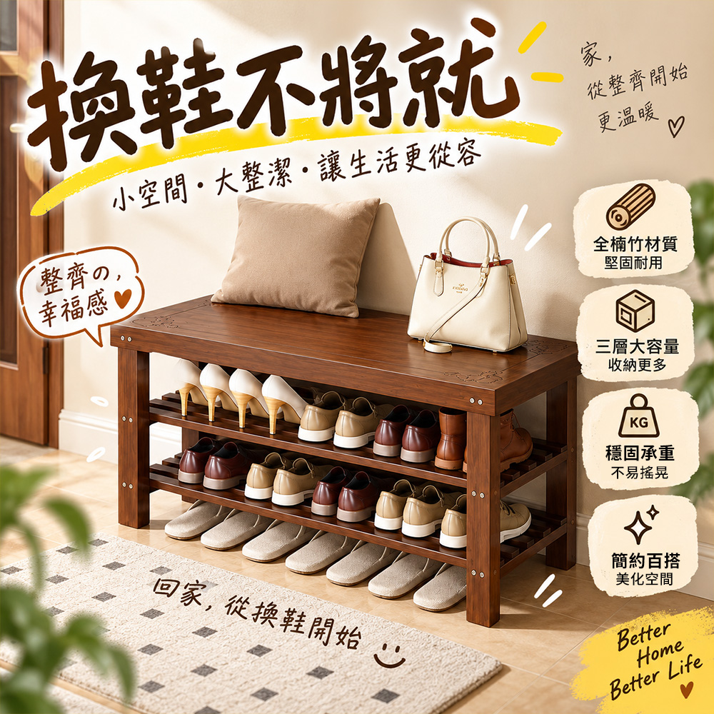 入戶可坐換鞋凳(88x27x45cm)門口玄關穿鞋凳 鞋櫃坐凳一體兩用凳 樓道鞋架