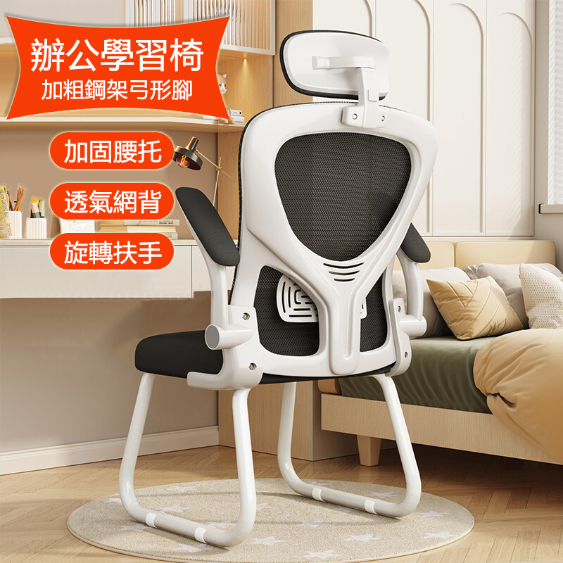 家用學習辦公椅 人體工學電腦椅 白框黑網弓架款+頭枕（乳膠層坐墊透氣網布）