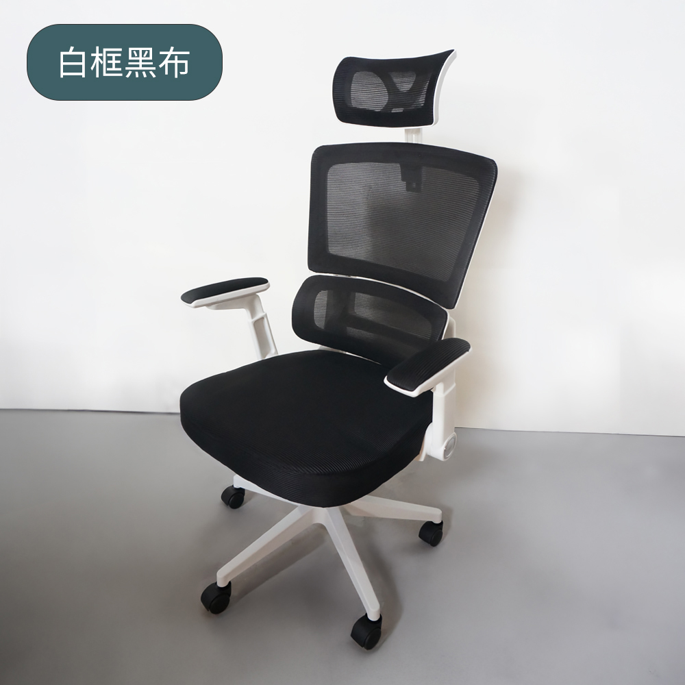 寶德家居 人體工學電腦椅｜透氣網布・升降旋轉・可後仰護腰設計 D00331