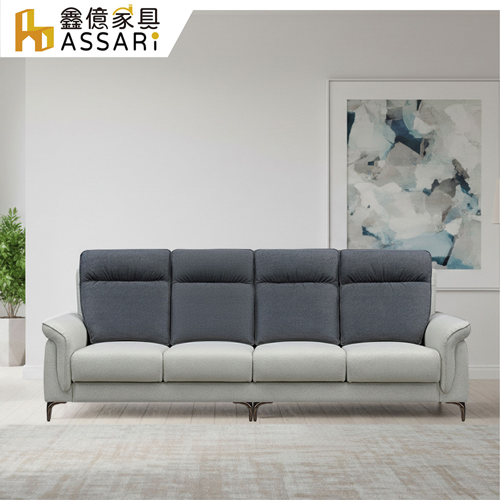 ASSARI 耐爾四人座貓抓布/貓抓皮獨立筒沙發