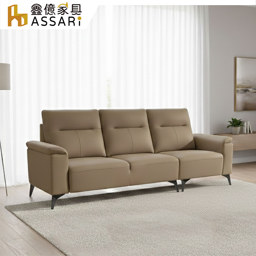 ASSARI 馬勒尊貴四人座半牛皮沙發