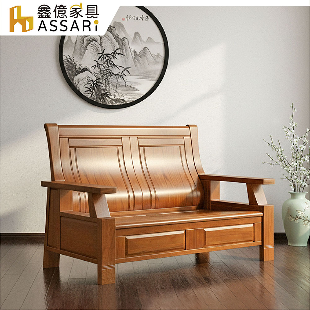 ASSARI 柳宗元全實木雙人座沙發