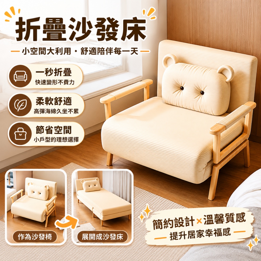 玖天 折疊沙發床 燈芯絨海綿款120CM 多功能懶人沙發 小戶型陽台出租房沙發 可坐可躺 陪護床