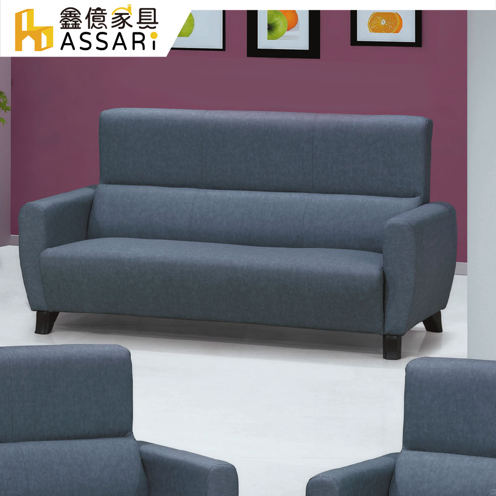 ASSARI 美樂耐磨三人座貓抓皮沙發