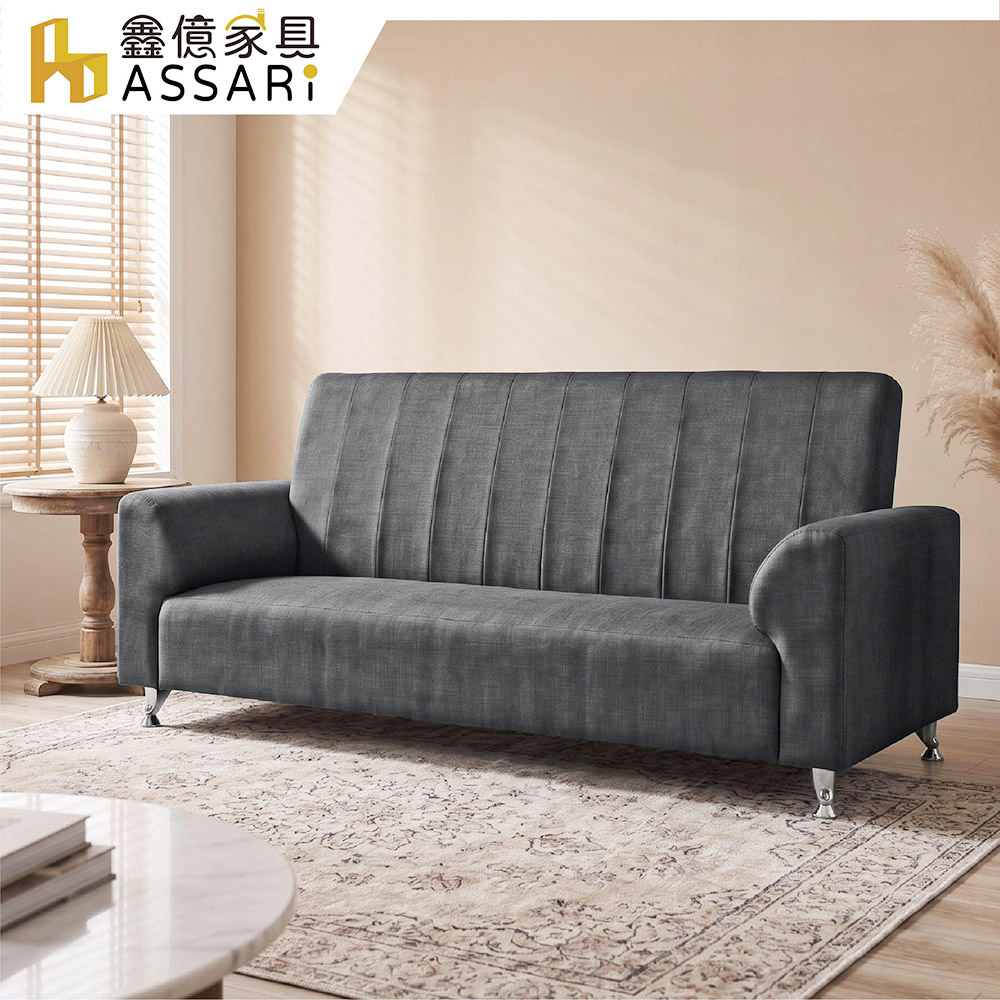 ASSARI 三人座巧答透氣貓抓皮沙發