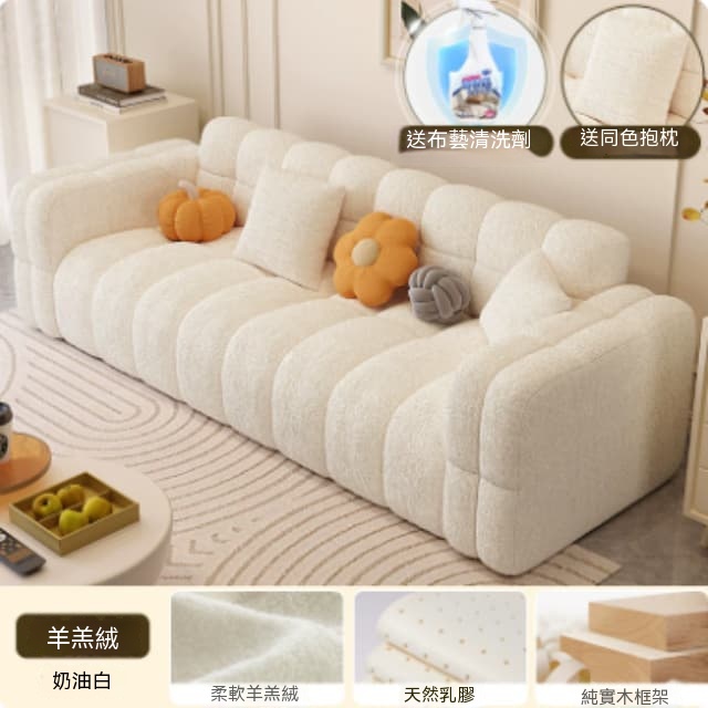 【伊達】布藝沙發 客廳懶人沙發 羊羔絨 乳膠填充 實木框架 奶油白 200*80*75cm 三人座小戶型居家沙發
