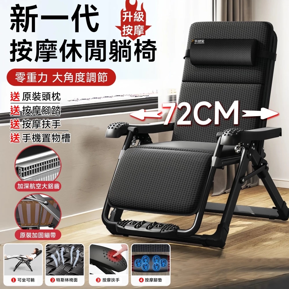 【Secaii設彩品牌店】躺椅 折疊椅 午睡椅自帶按摩扶手 腳踏送腰靠/頭枕 置物槽躺椅 電腦椅 人體工學椅