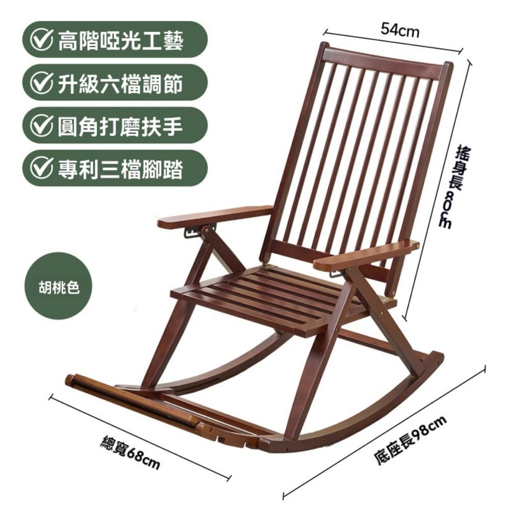 ZHIBUNIAO 織佈鳥 躺椅搖搖椅午休折疊椅 家用休閑懶人逍遙椅 【胡桃色】定製款