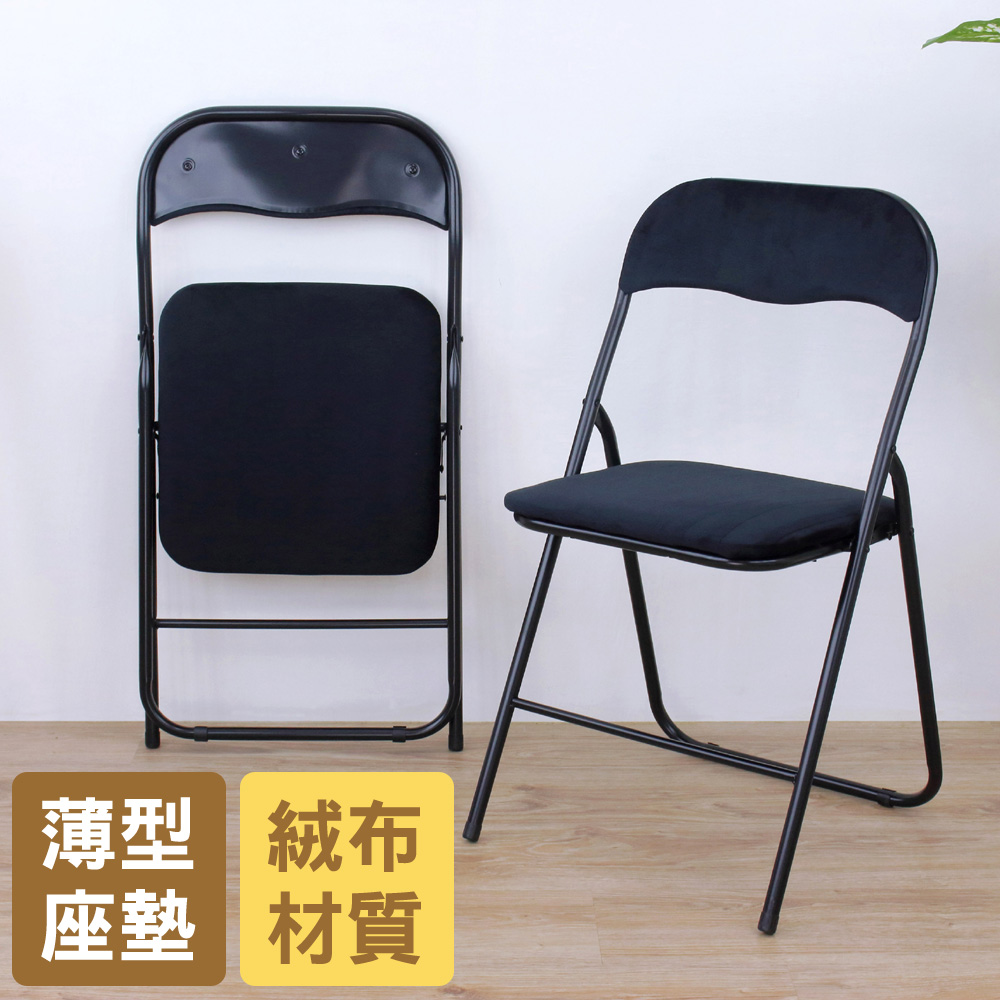 美佳居 高背橋牌(絨布椅座)折疊椅/摺疊餐椅-黑色