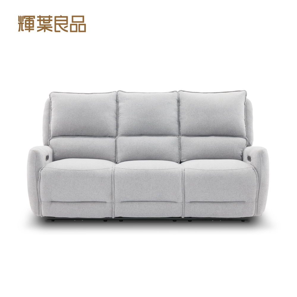 輝葉良品 雲悅零靠牆電動沙發-三人座 HYG-352