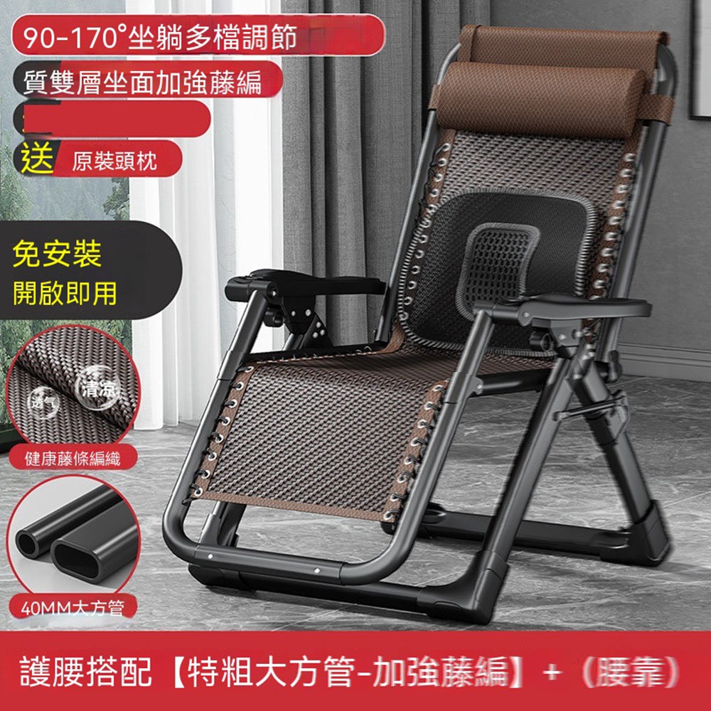 歐林居家Orin 藤編躺椅 免安裝折疊躺椅 辦公躺椅 午休椅 老人休閒椅(特粗大方管+腰靠)