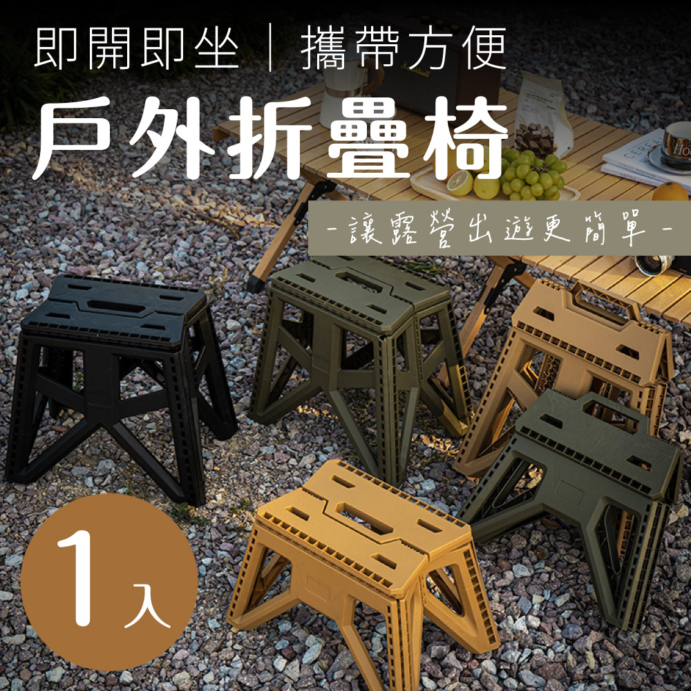 新錸家居 戶外露營折疊凳★大款PP板凳手提式便攜椅(童軍椅 塑膠板凳 野餐釣魚烤肉登山火車浴室居家)