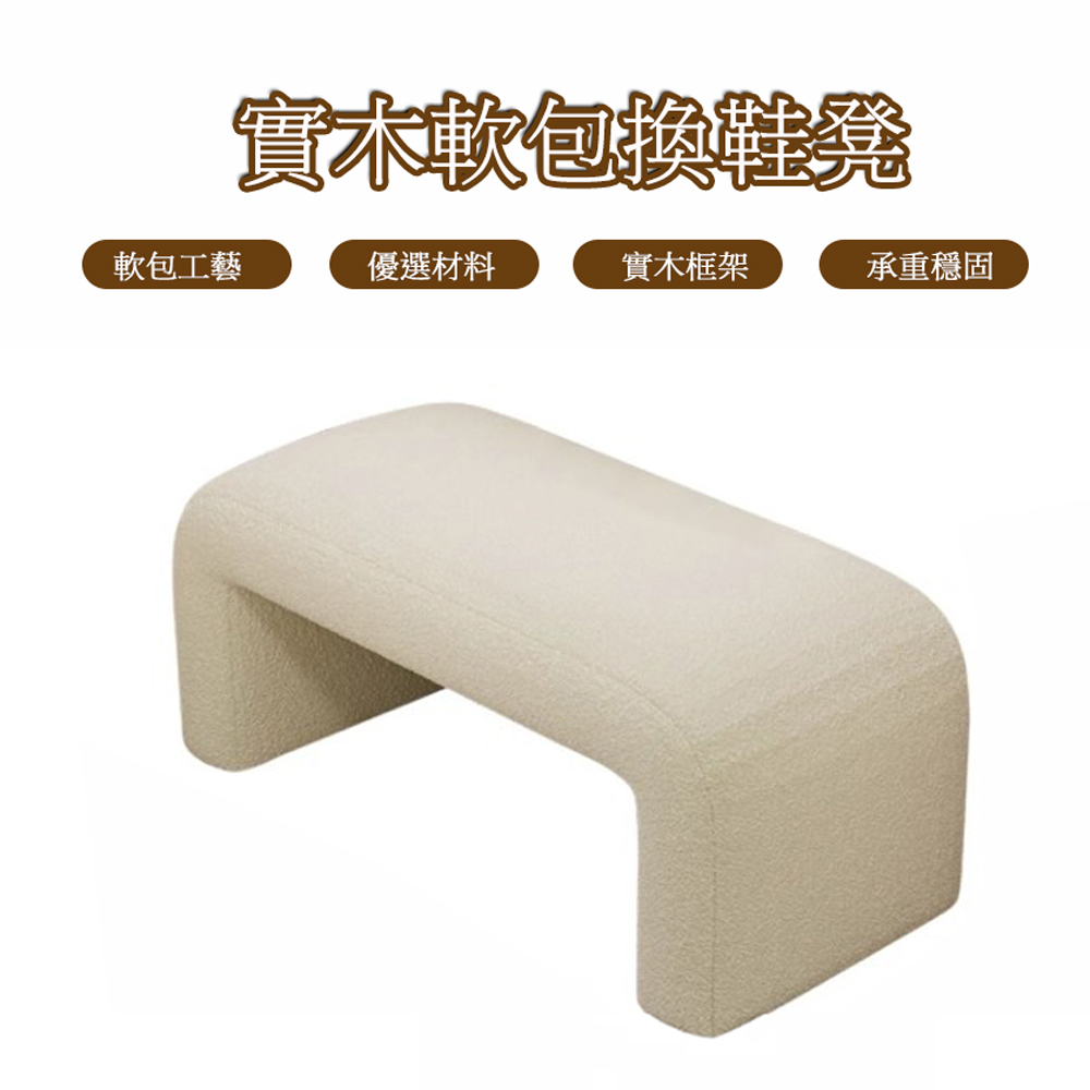 【木洸】高級感客廳沙發凳入戶門鞋凳100cm 沙發凳 換鞋凳 長條凳 小矮凳 梳妝凳 床邊凳