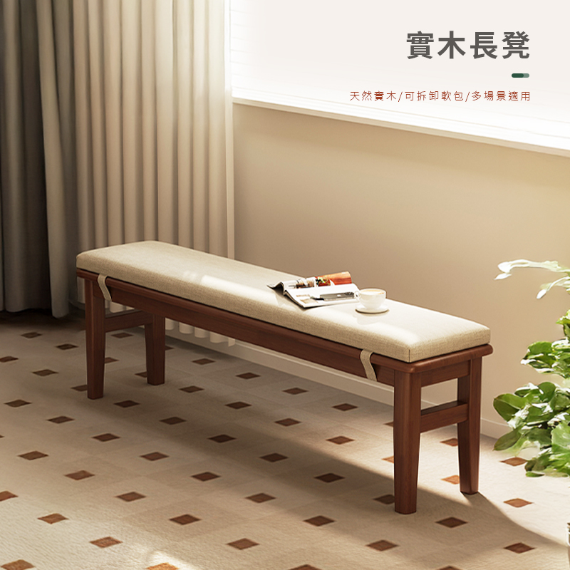 HappyLife 實木長凳/椅凳/換鞋凳/180CM (Y12520)
