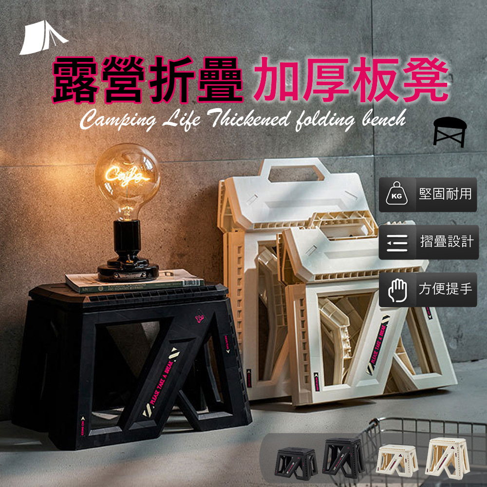 lebon 樂邦 【樂邦】2入/便攜式露營摺疊椅凳-小款26cm(加厚 手提 椅子 戶外)