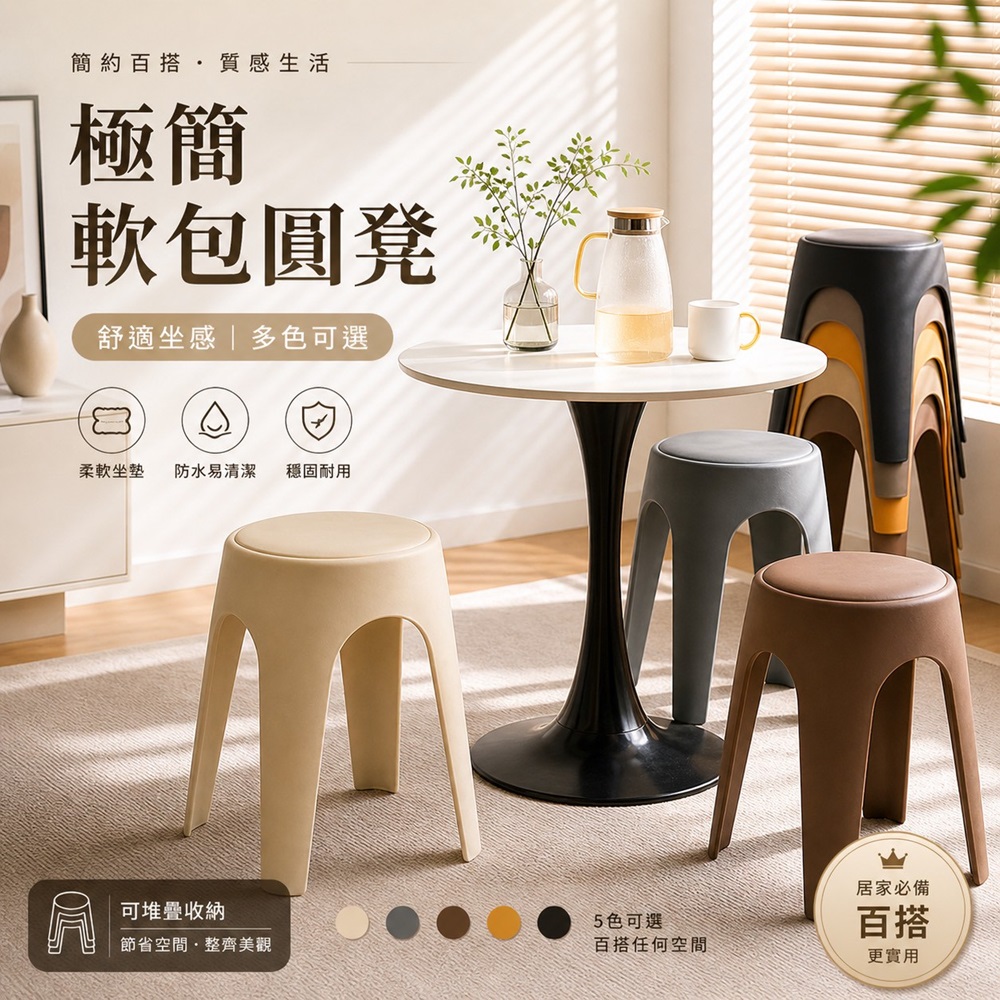 圓凳 貓抓皮軟墊包 餐椅 高腳椅 6入組(化妝椅 風車椅 休閒椅 椅子)