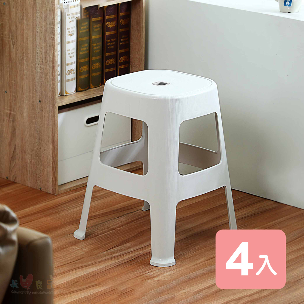 KEYWAY 聯府 【真心良品】 高度48 cm簡約純色生活椅凳-4入