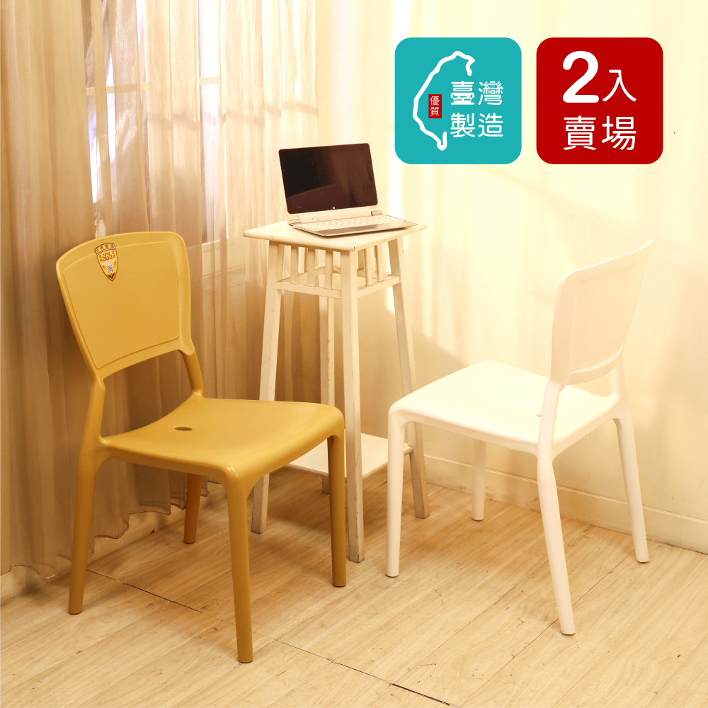 BuyJM 百嘉美 [二入]MIT可堆疊牛頓餐椅/休閒椅/洽談椅/塑膠餐椅