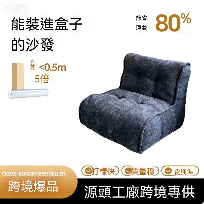 OSLE 歐適樂 S型沙發瑜伽懶人休閒椅真空壓縮捲包可躺傢俱睡異形躺椅榻榻米