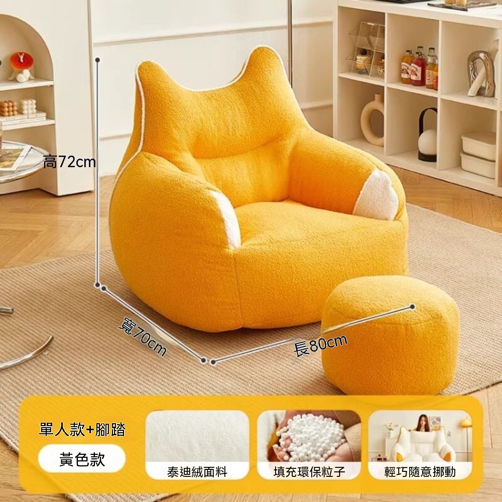 MG 80*70*72公分懶骨頭 懶人榻榻米 單人小沙發 布藝沙發 飄窗懶人沙發 臥室沙發
