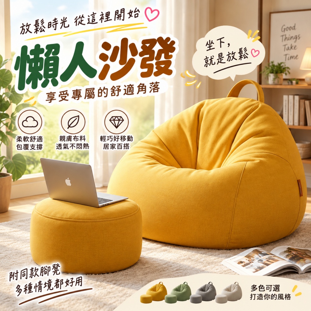 NUOBIXING 諾必行 豪華款豆袋懶人沙發 附腳蹬 單人休閒拉人沙發 側袋設計可拆洗