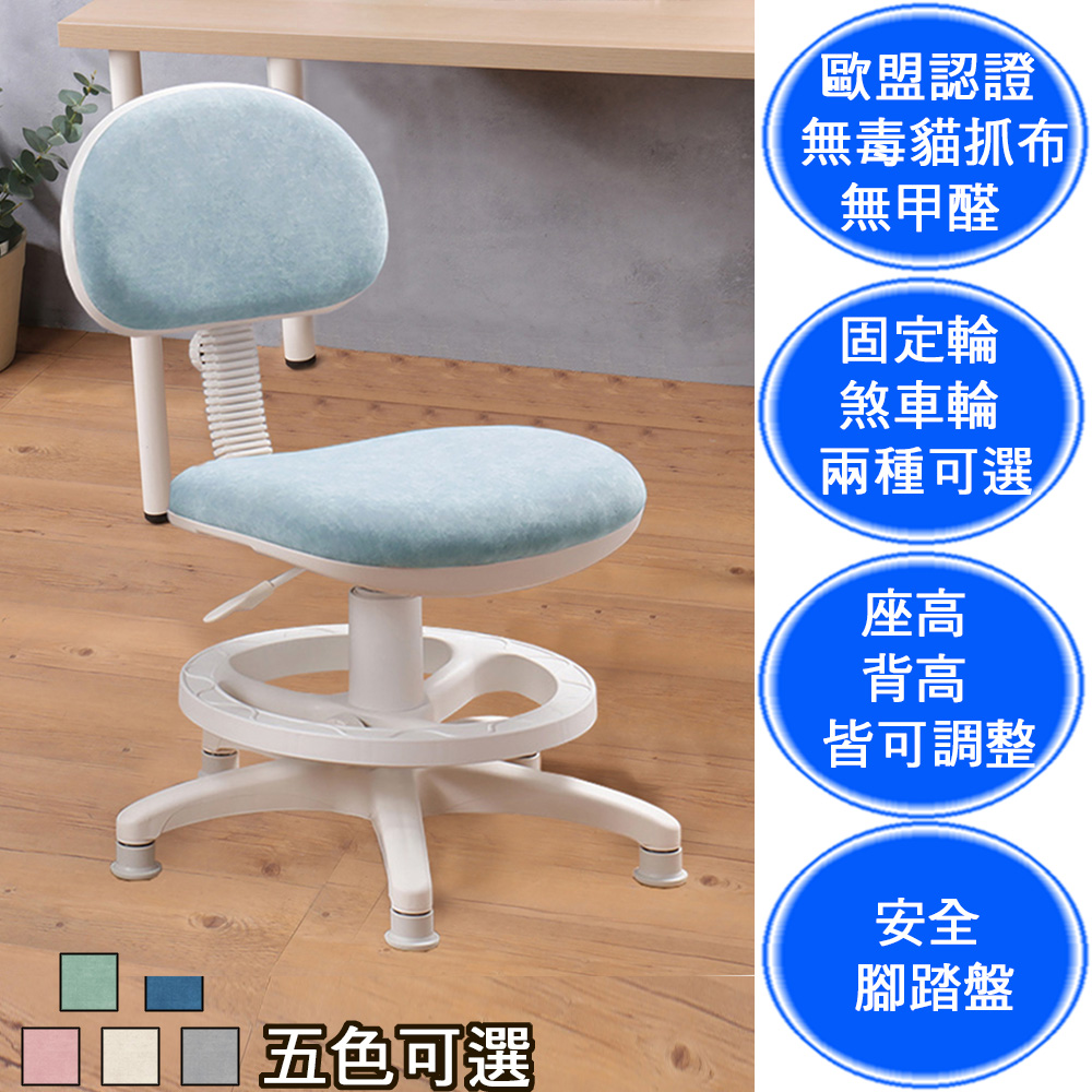 C&B 安心知識家寵物友善學童成長椅