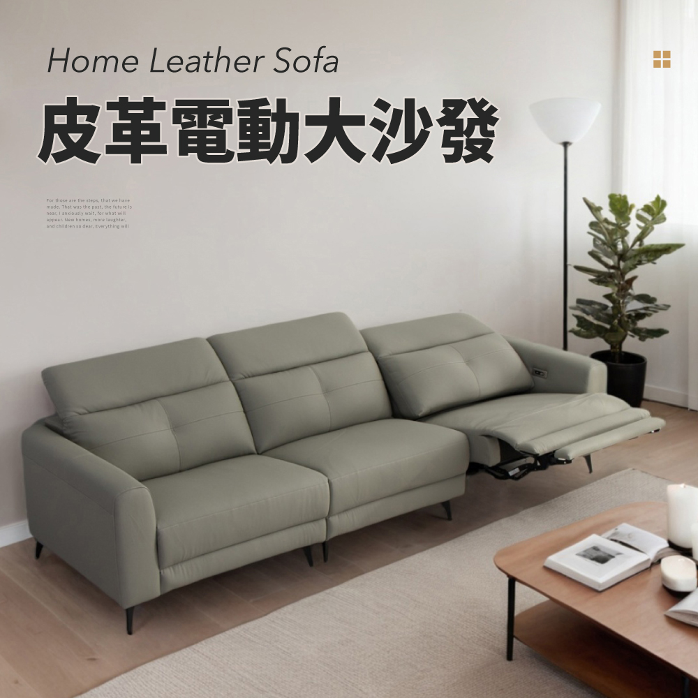 IDEA 墨爾可調頭枕三人座電動沙發/皮沙發(292CM/左右款/運費另計)