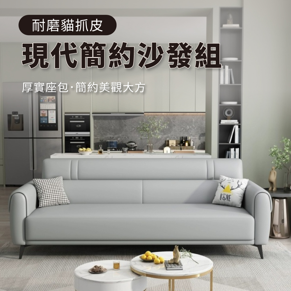 IDEA 簡約厚實耐磨貓抓皮三人沙發/三色可選(運費另計)